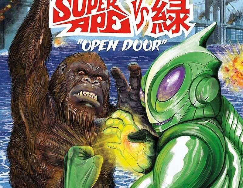 Lee Scratch Perry & Mr. Green - Super Ape Vs. 緑: Open Door