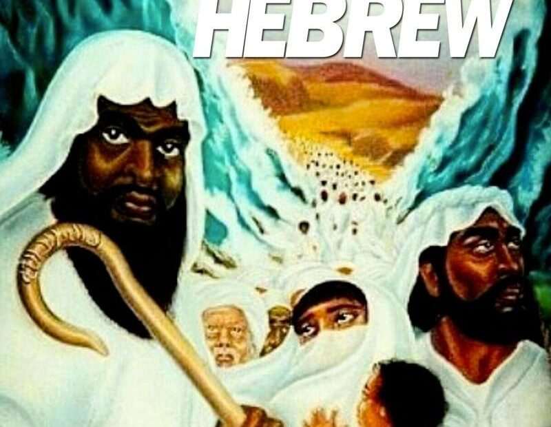 Gappy Ranks - Hebrew